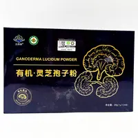 （26年10月）两盒有机灵芝孢子粉20g