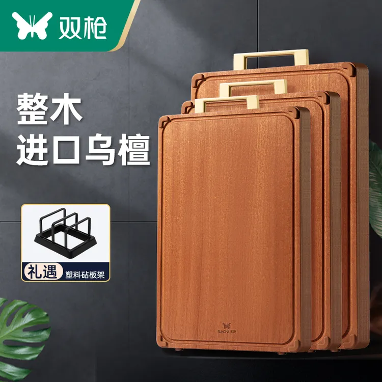 【双枪】乌檀木实木整木防霉加厚切菜板无漆无蜡