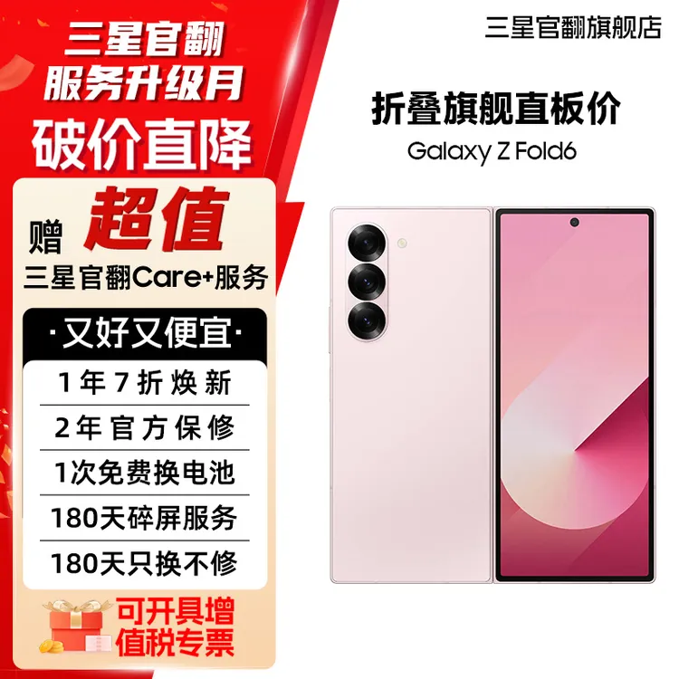准新品 Samsung/三星 【全款展示机】Z Fold6 大折叠AI正品旗舰手机