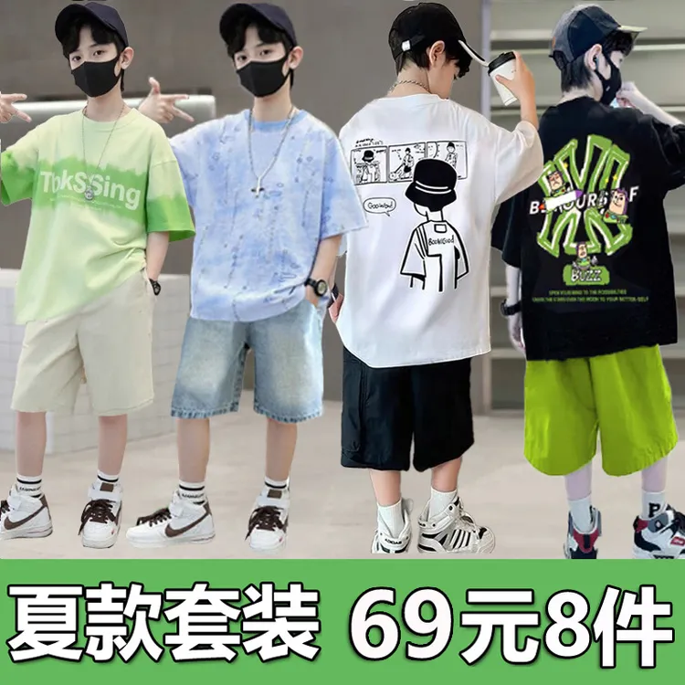 【组合8件装】男童夏季套装2025新款洋气夏装儿童网红韩版帅气潮