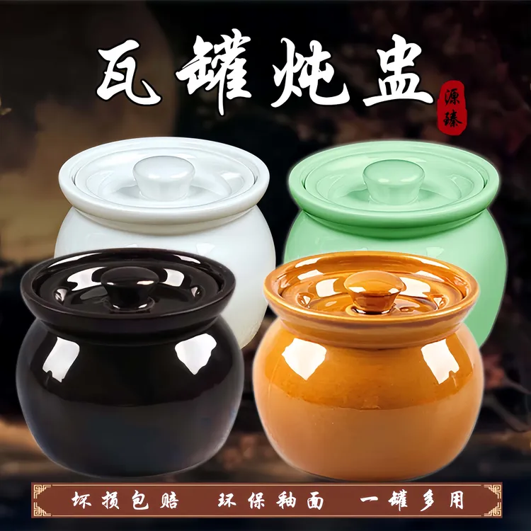 瓦罐陶瓷炖盅隔水炖炖罐带盖汤罐沙县小吃瓦罐家用蒸鸡蛋羹蒸菜碗商品图