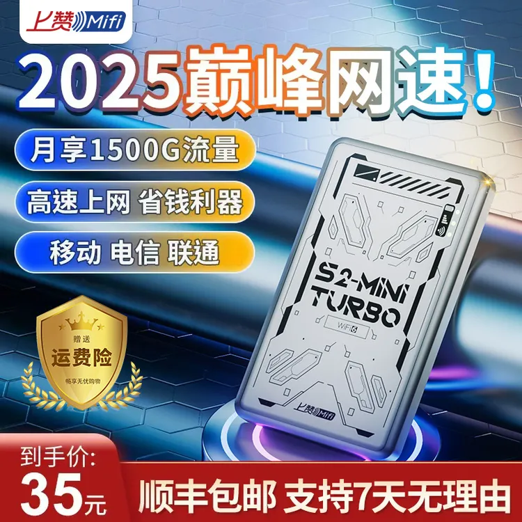 上赞随身WiFi太空灰S2-mini turbo便携式无线上网三网通移动设备商品图