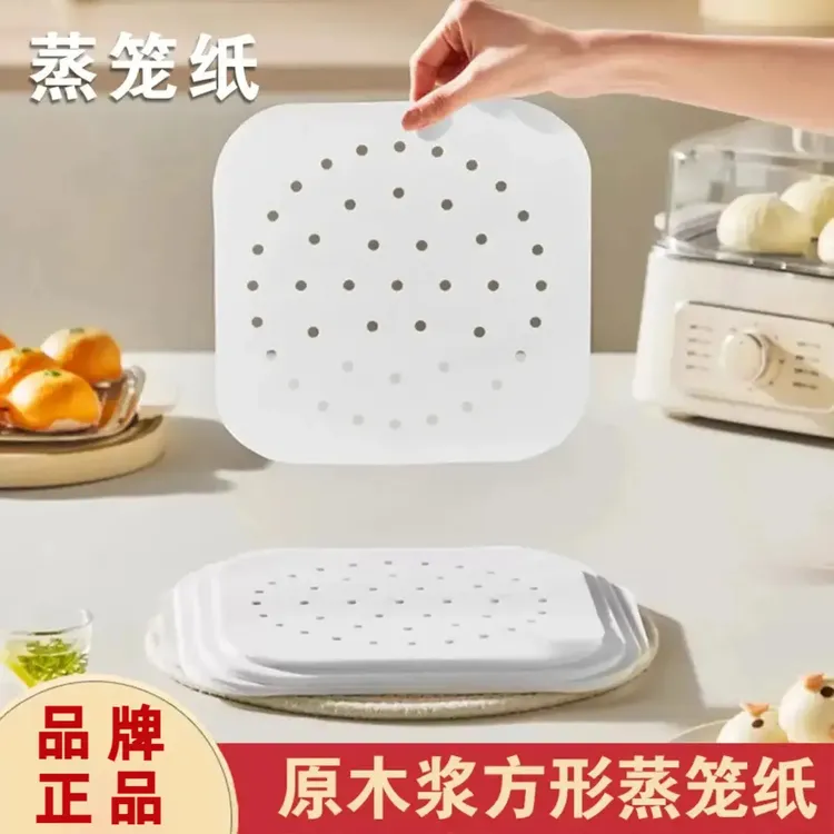 蒸笼纸蒸馒头蒸包子纸家用烧烤防粘电蒸锅专用垫纸不粘一次性纸