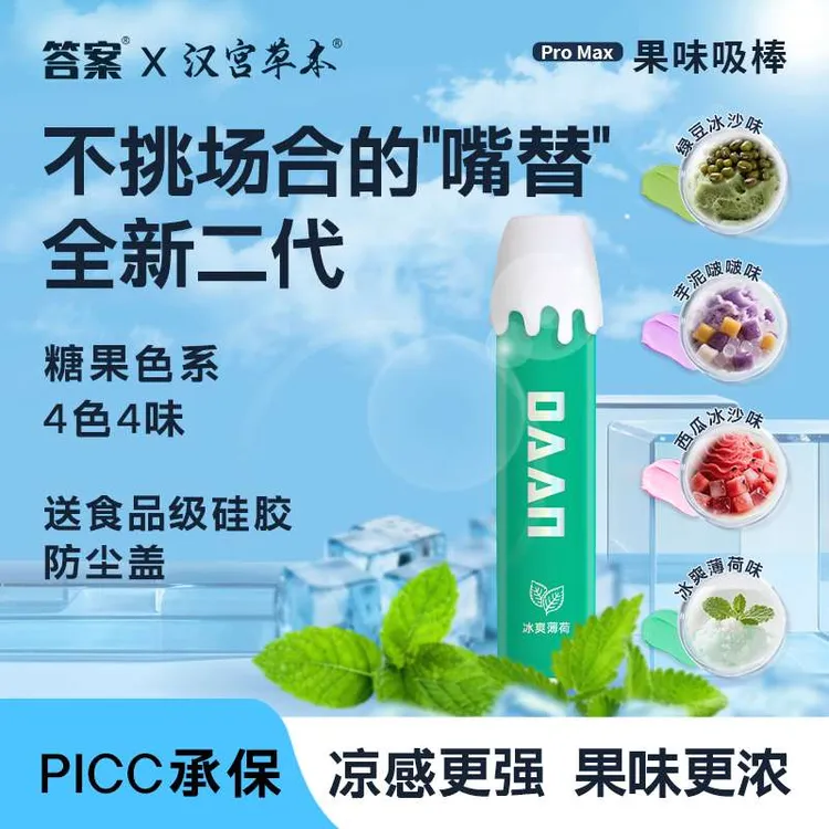 果味吸棒吸嘴替代品戒清新口气清凉草本吸棒便携果味吸棒