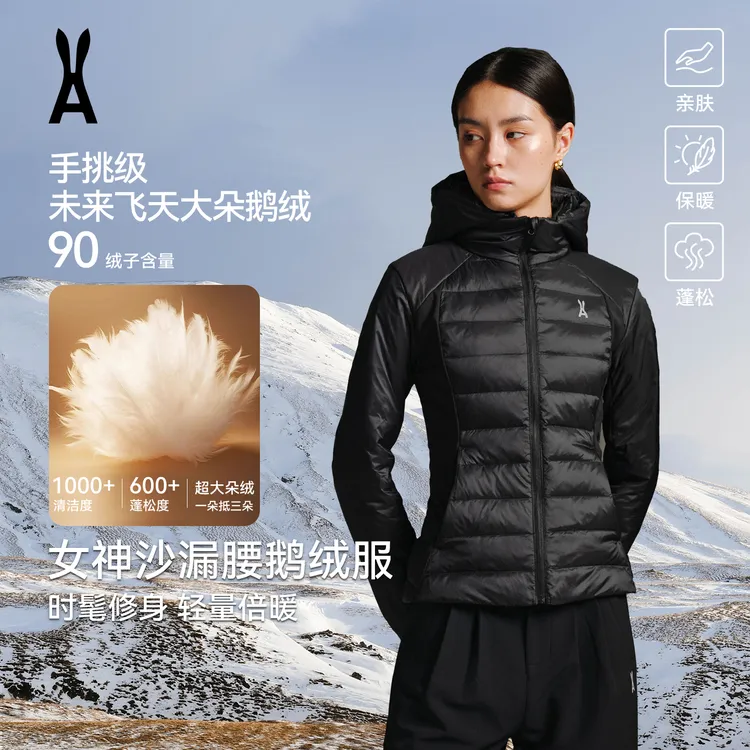 【粉丝专属】安欧兔anodeto【沙漏腰90白鹅绒服】 | 保暖修身外套连帽可拆卸运动