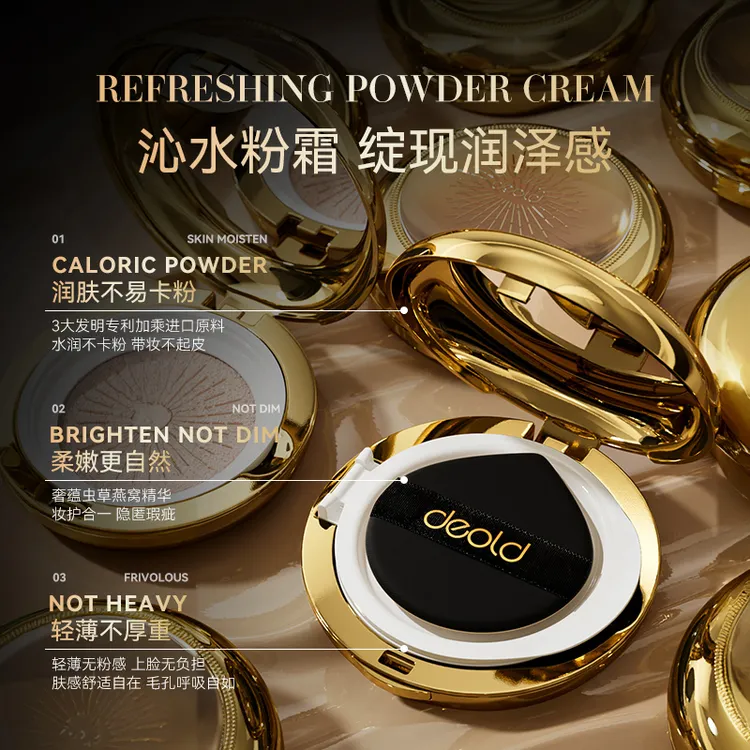 递欧虫草燕窝水光润肤气垫霜15g +替换芯15g+粉扑
