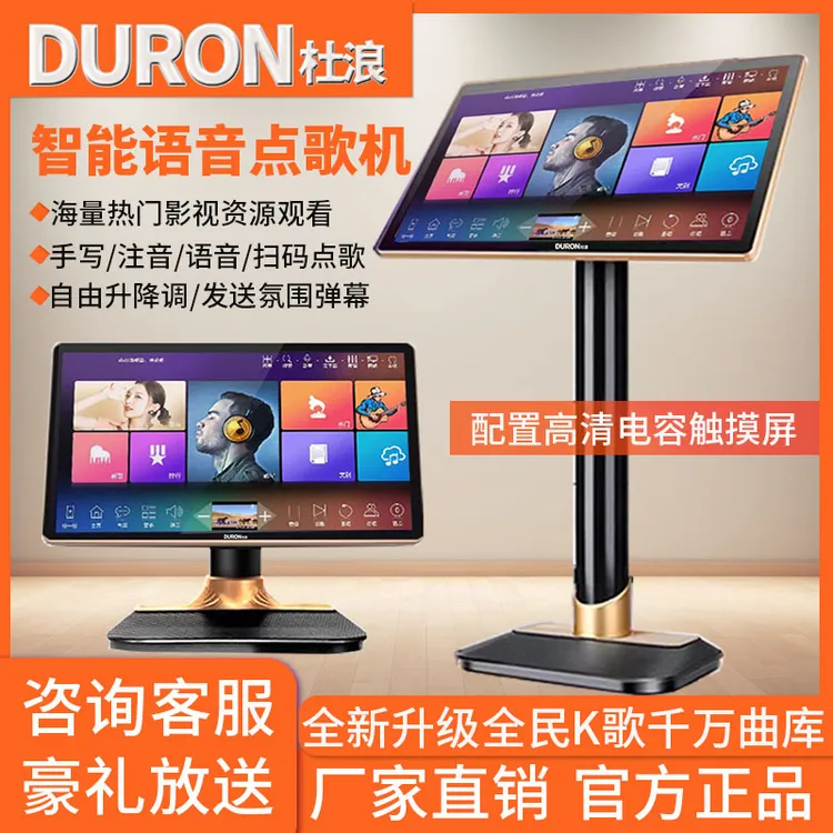 高清智能语音点歌机全民k歌千万曲库双系统触摸电容屏KTV点唱机