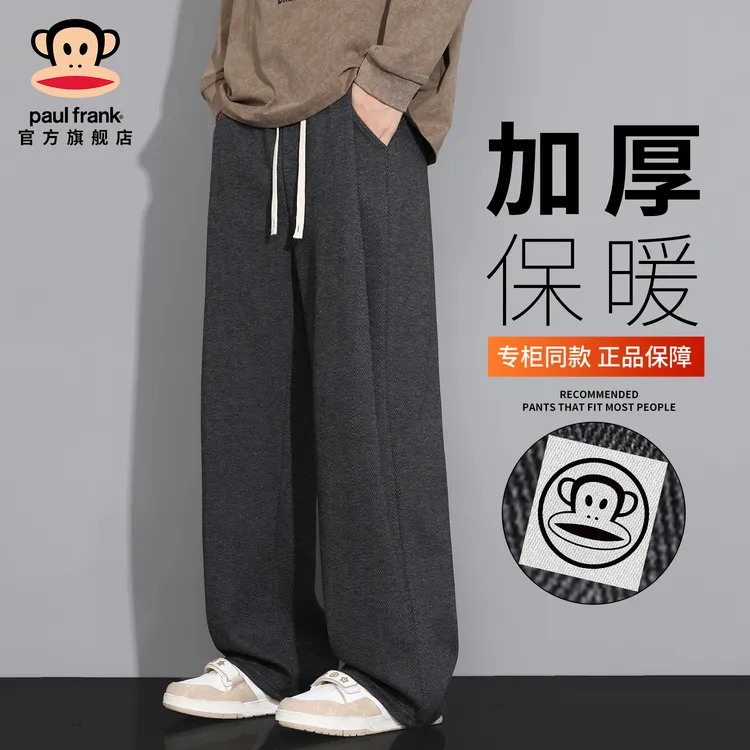 paul frank/大嘴猴加厚保暖休闲直筒裤男秋冬新款简约百搭长裤子