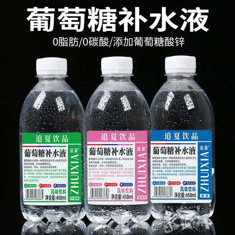 【整箱批发】葡萄糖正品补水液450ml*15瓶原味蜜桃柠檬新日期