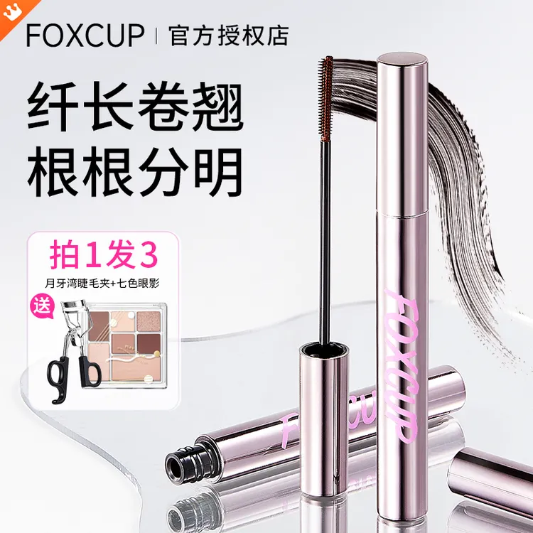 【拍1发3】Foxcup睫毛膏自然卷翘纤长防汗持久不易晕染新手打底膏