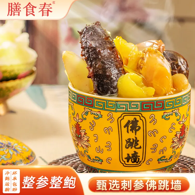 膳食春佛跳墙海参鲍鱼花胶加热即食美味营养250g/份