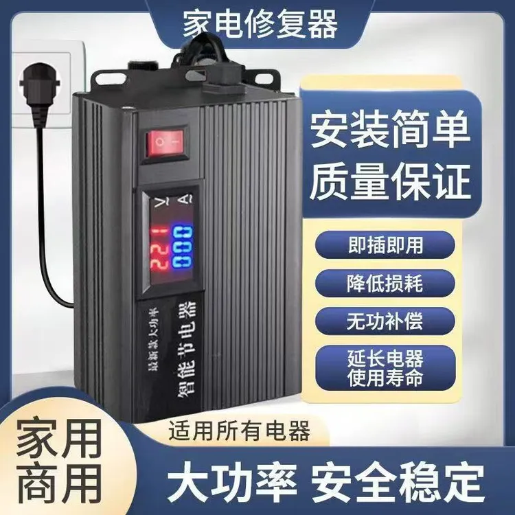 旗舰版【9.0智能芯】全屋电器智能插座优化控制家用商用D