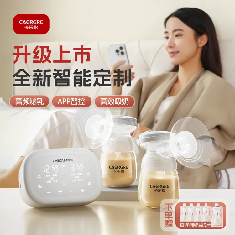 卡乐怡智能电动双边吸奶器双泵双控无痛母乳免手扶全自动集奶DR-W