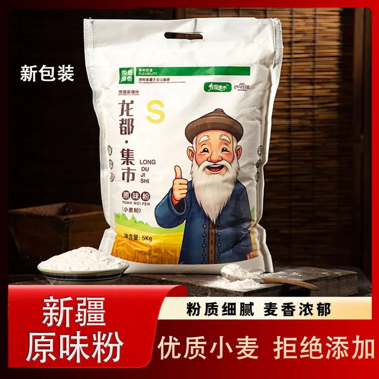新疆面粉龙都集市原味粉小麦粉包子饺子馒头面条新疆直发10斤