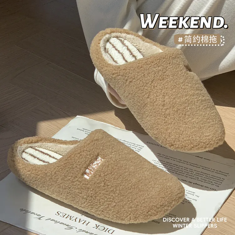 日系静音四季软底拖鞋办公室家居室内男女通用简约高级感毛绒拖鞋