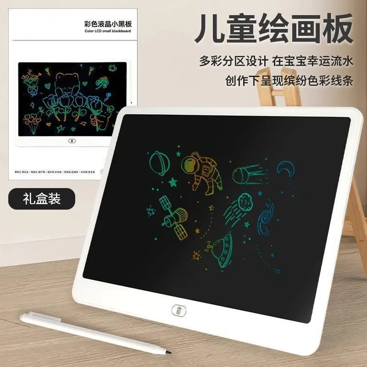 液晶小黑板儿童玩具绘画板手写板无蓝光彩色渐变涂鸦手绘板
