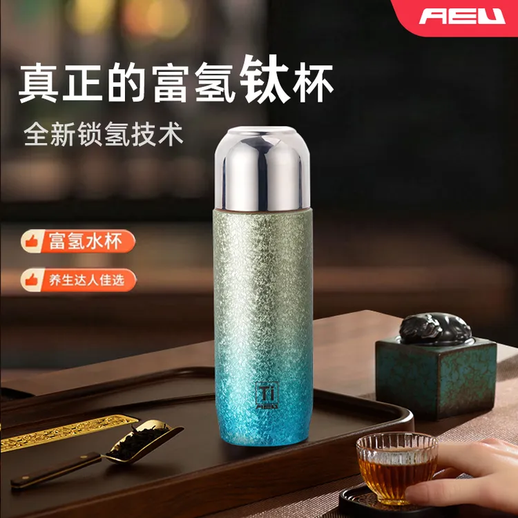 AEU/AEU平价新款480ML渐变双层钛水小分子过滤焖茶杯男女士泡茶杯