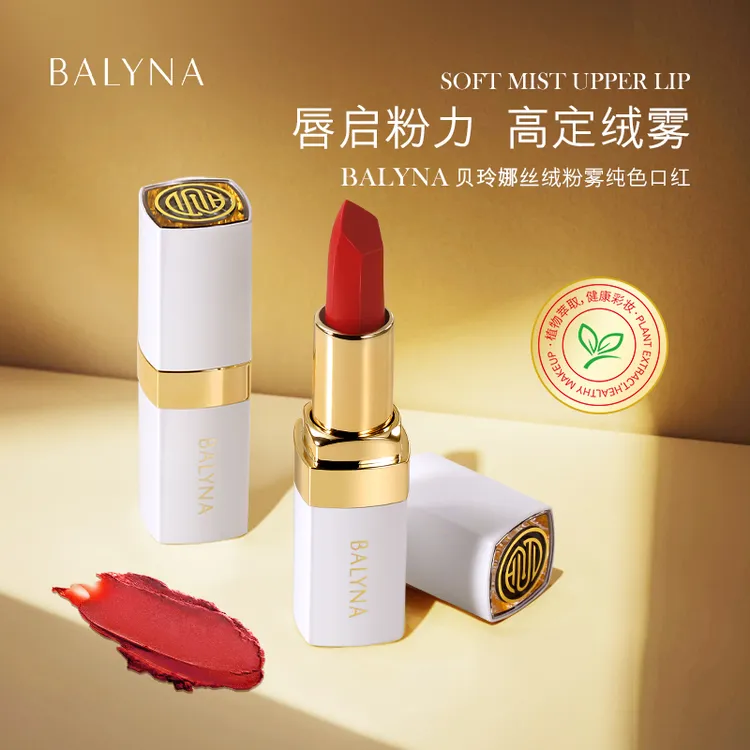 丝绒粉雾纯色口红唇膏不掉色不沾杯不易掉色不易沾杯口红半润哑光