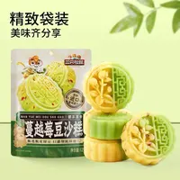 【2025年11月25日到期】三只松鼠双色豆沙糕蔓越莓味糕点老式传统点