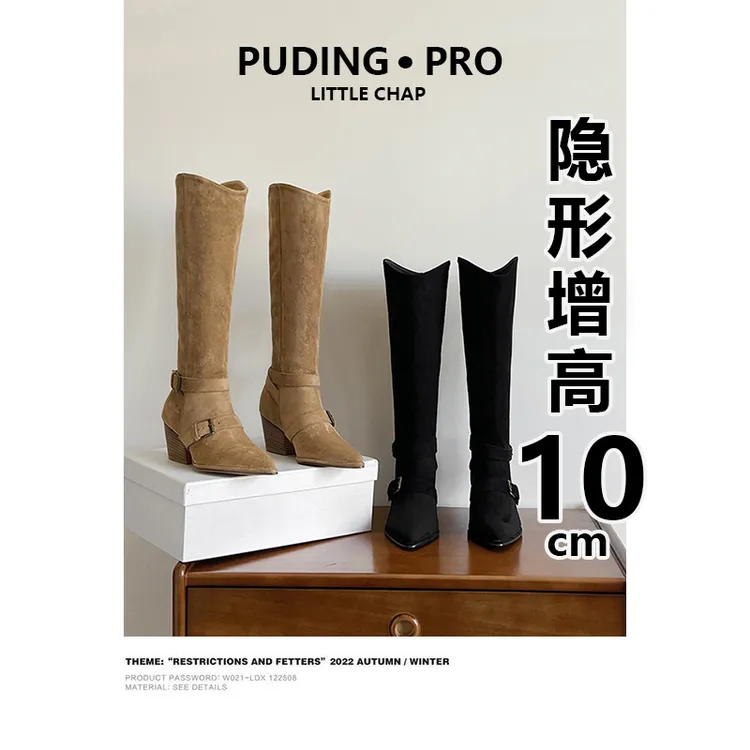牛皮版~小个子内增高10cm裤管靴女新款尖头粗跟显瘦骑士高筒靴子