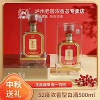 LUZHOU/泸州臻传上品 优级白酒浓香52度500ml*2瓶 正品保证52度
