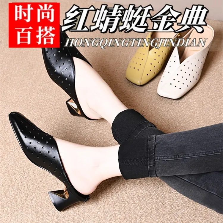 红蜻蜓金典真皮包头半拖鞋女夏新款外穿时尚方头粗跟穆勒懒人拖鞋