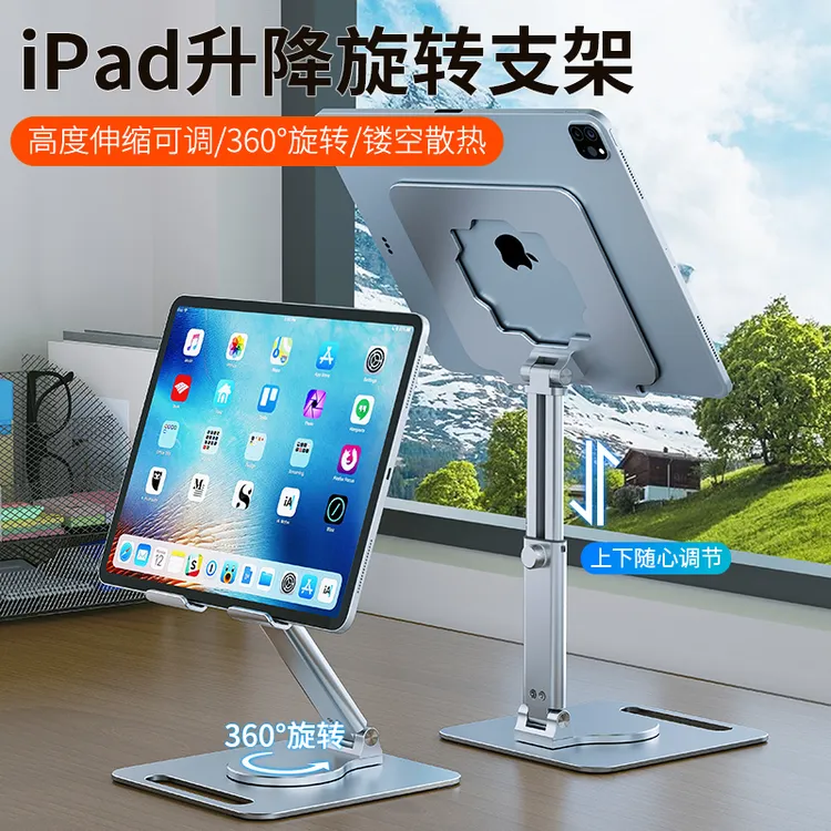 GRMAME平板吃鸡绘画专用多功能升降懒人便携散热平板ipad支架