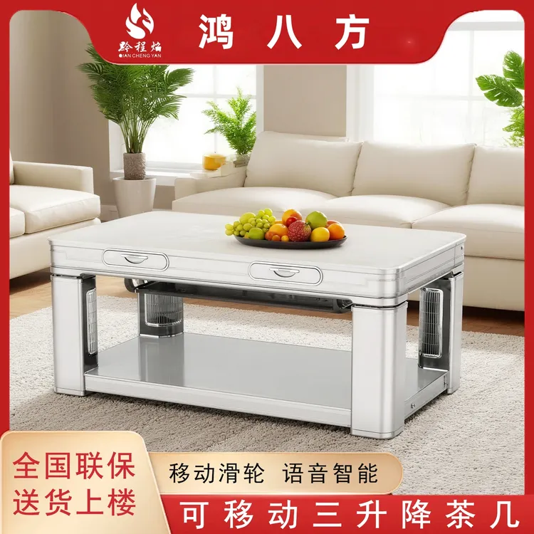 多用加粗立柱取暖桌家用语音一体升降暖脚冬天豪华岩板电炉取暖桌