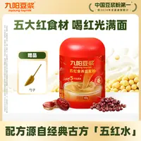【真材实料】九阳豆浆五红食养豆浆粉营养早餐代餐480g罐