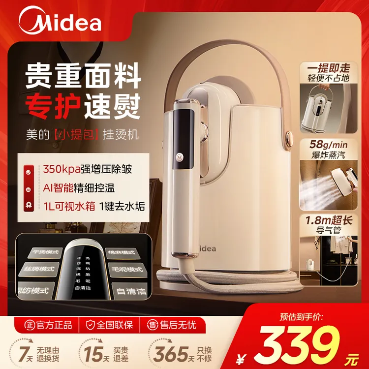 Midea/美的小提包挂烫机大水箱小型手持电熨斗家用出差便携熨烫机商品图