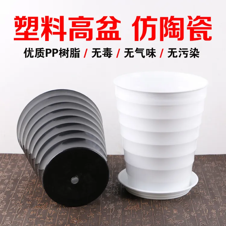加厚加高塑料花盆大花盆清仓仿陶瓷圆形树脂螺纹大号盆景横纹桶