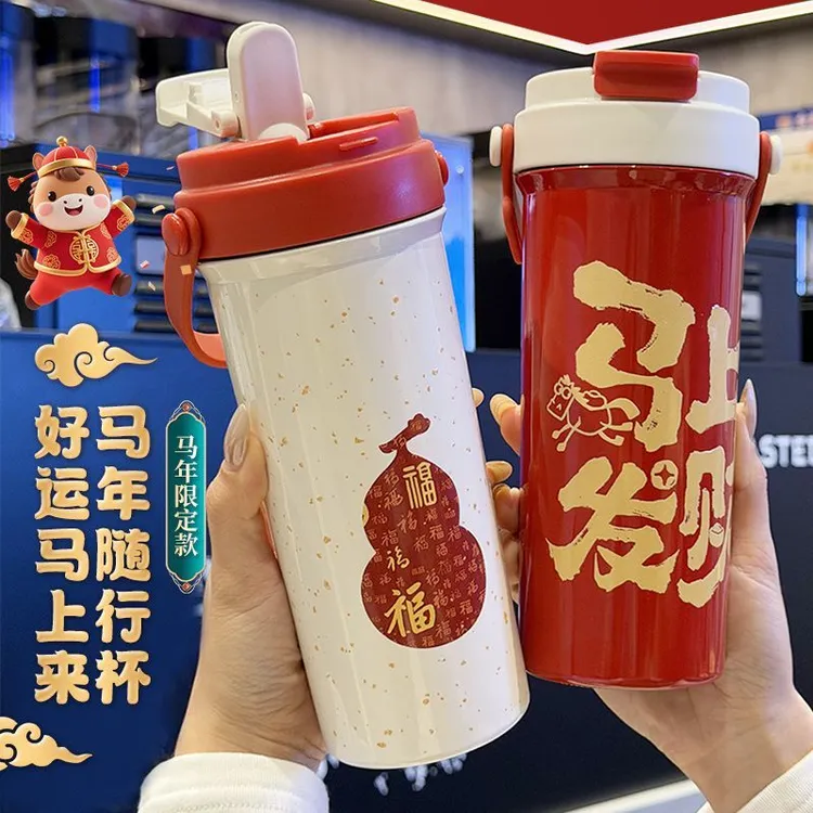 巴布豆马年2026大容量保温杯学生吸管杯新年定制礼品水杯咖啡杯子