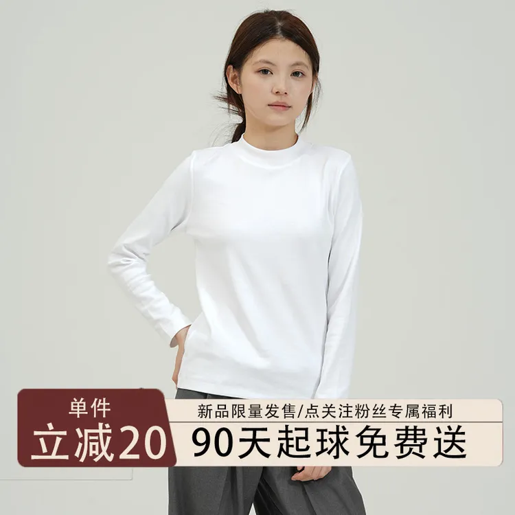 MUMI/沐蜜【常规版-不起球】高端棉T正肩显瘦打底衫纯色百搭纯棉