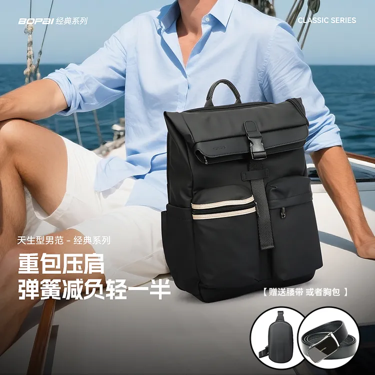 BOPAI/博牌2025男士休闲减负防泼水双肩背包出差大容量电脑包通勤