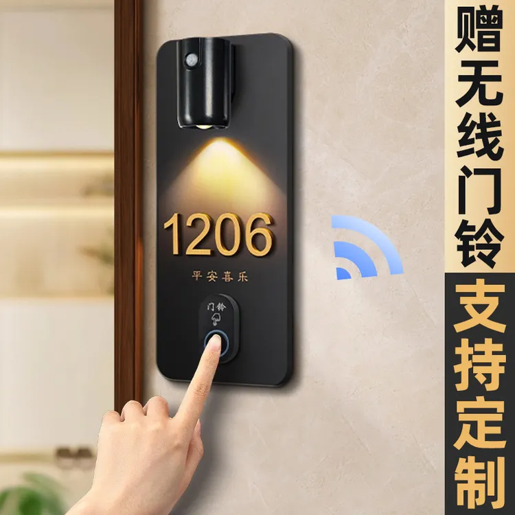 门牌号牌2025新款高档大气门铃无线家用感应灯抖音最火的入户门牌