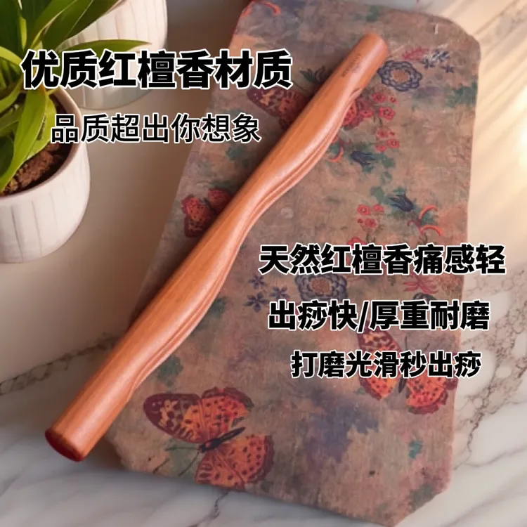 【吴忠良】红檀香短擀筋棒经典款凹槽升级新款加厚擀全身疏通经络