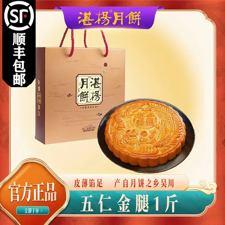【顺丰】湛杨月饼五仁金腿蛋黄莲蓉椰蓉传统广式纯吴川月饼礼盒