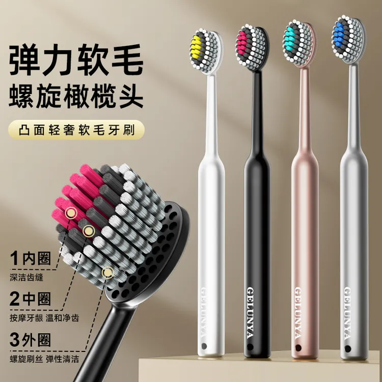 雅可洁凸面螺旋软毛牙刷成人家用高档无死角清洁护龈孕妇月子可用商品图