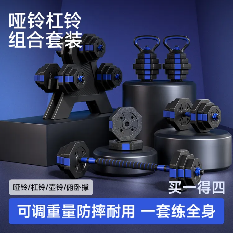 昌羽【升级款】哑铃男士健身家用锻炼器材宿舍可调节重量运动杠铃