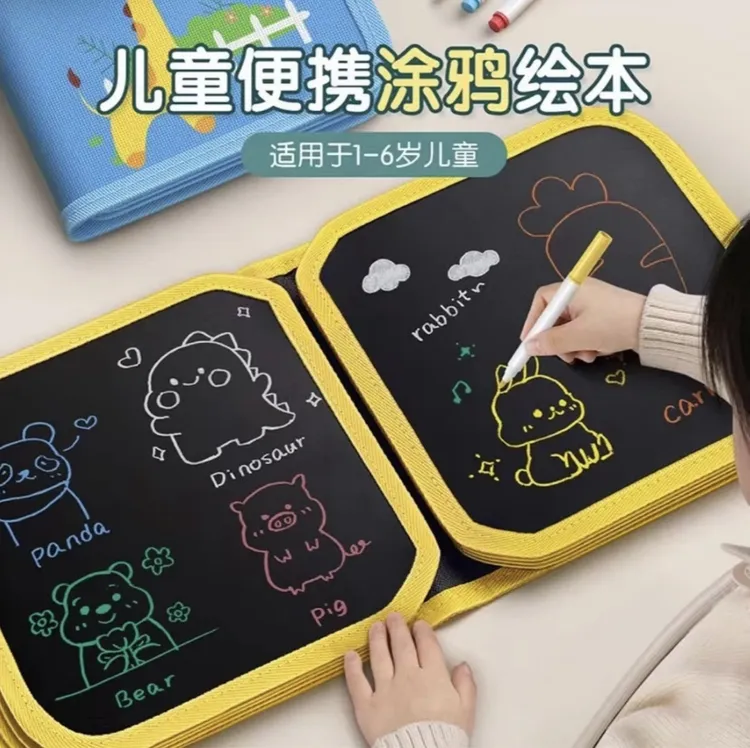 【哄娃神器】画板可擦写涂鸦便携式画板写字板宝宝玩具黑板哄娃