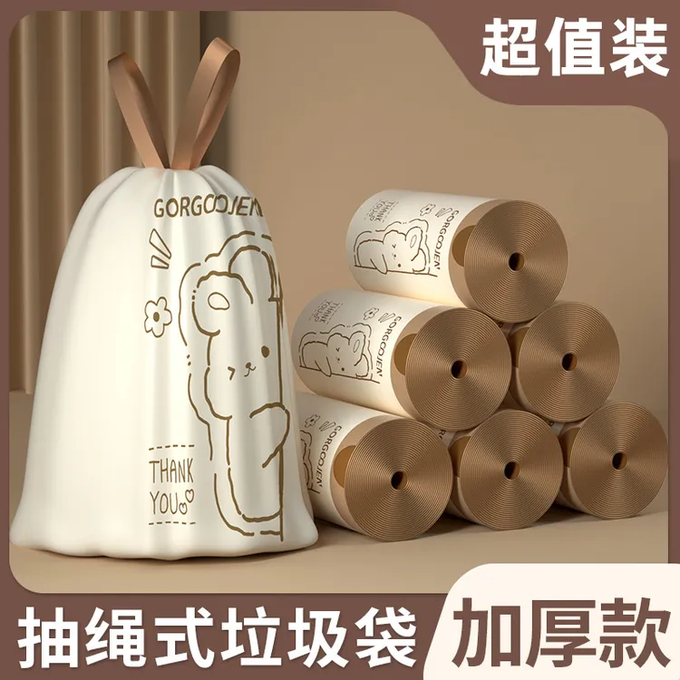 【最后100只明天涨！！！】奶白色小兔子垃圾袋通用点断型家用客厅办公