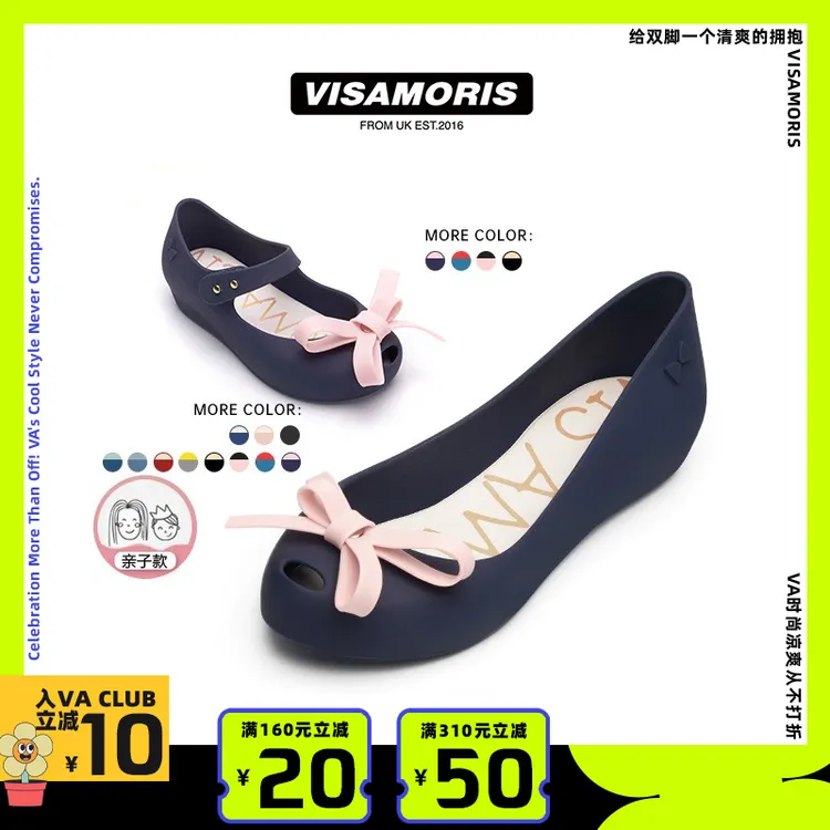 英国visamoris允莫苏凉鞋平底鞋果冻鞋女鞋鱼嘴鞋亲子鞋儿童鞋子