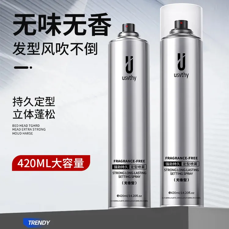 usvthy无味发胶干胶无香型喷雾定型男女士特硬持久强力蓬松塑型