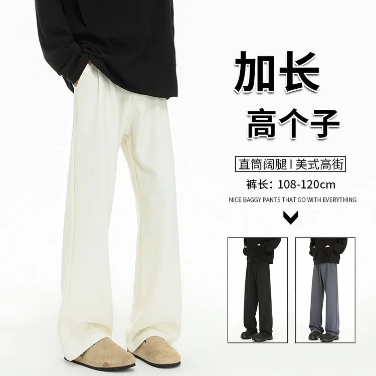 新款高个子加长西裤垂感直筒休闲裤男阔腿长裤子