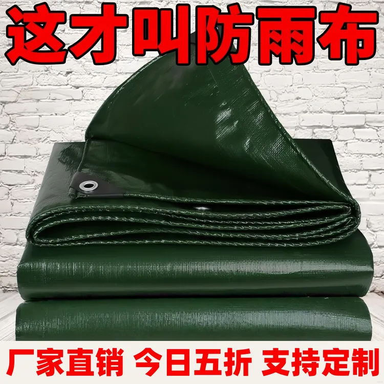加厚双军绿防雨布防水防晒工地遮阳布货车篷布户外农用遮雨材料