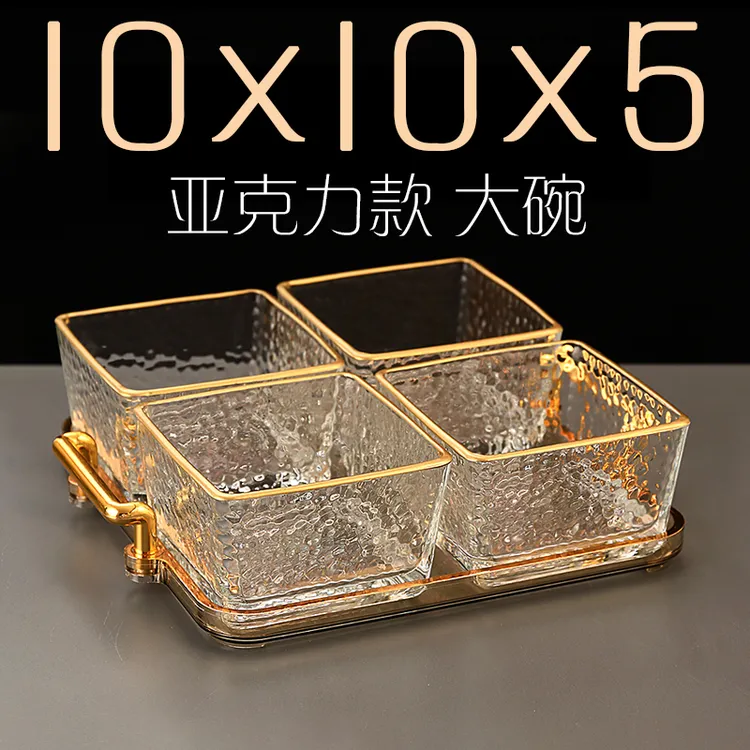 轻奢果盘塑料酒吧零食ktv美容商用摆盘亚克力小吃碟干果盘分格