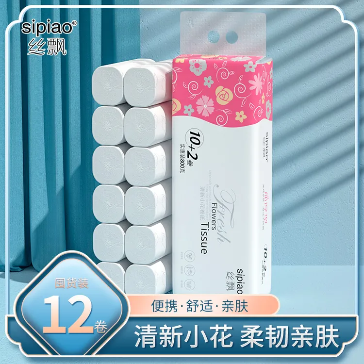 丝飘12卷800克白色无芯卷纸卫生纸批发家庭手纸厕纸批发厂家直供