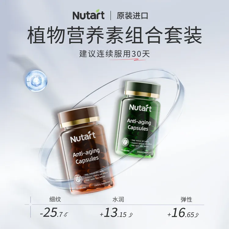Nutart纽塔瑞L型麦角硫因小棕瓶内服胶囊99.99%高纯度30mg/粒旗舰