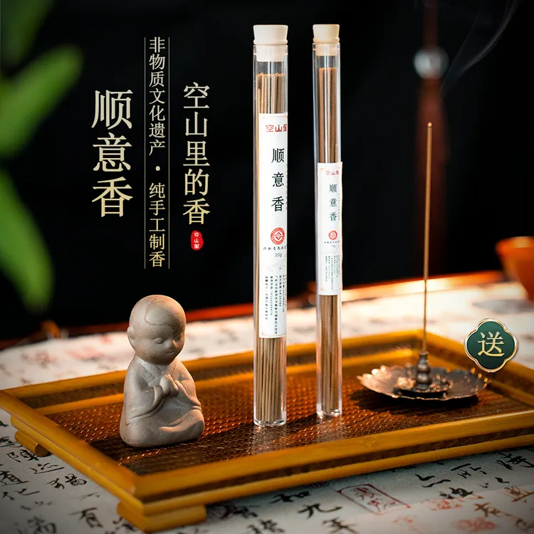 典藏级手工顺意香非遗传统工艺天然原料室内熏香淡雅清新持久家用