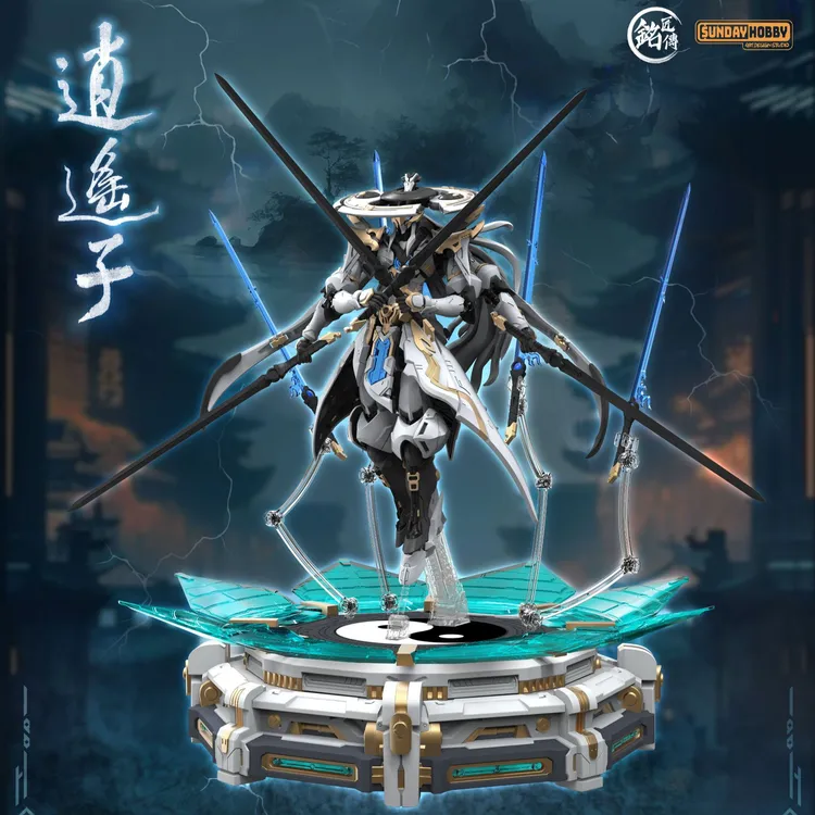 现货 铭匠传 SUNDAY HOBBY 逍遥子 国风国创拼装可动机甲模型
